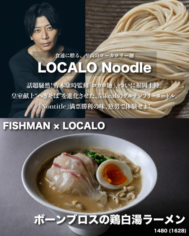 【福岡市】博多炉端FISHMAN・魚男