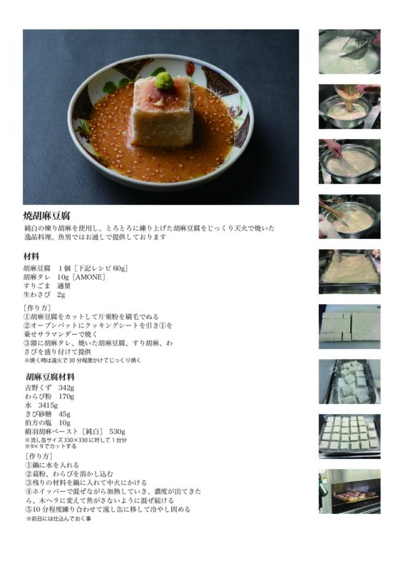 【福岡・天神】博多炉端FISHMAN・魚男｜居酒屋・ランチ・ディナー