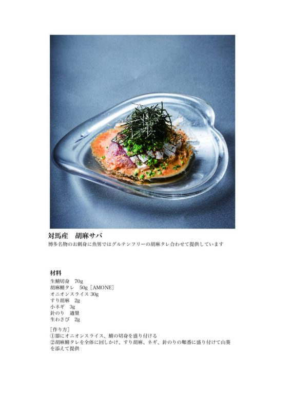 【福岡・天神】博多炉端FISHMAN・魚男｜居酒屋・ランチ・ディナー