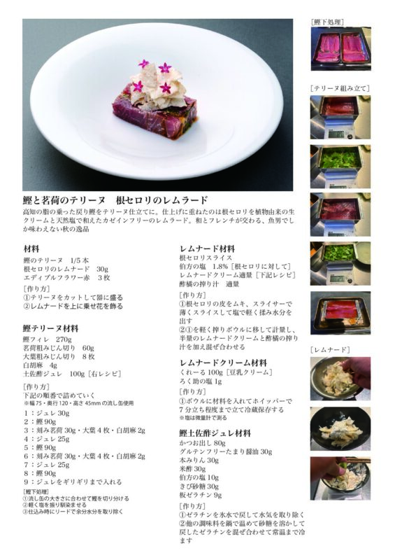 【福岡・天神】博多炉端FISHMAN・魚男｜居酒屋・ランチ・ディナー