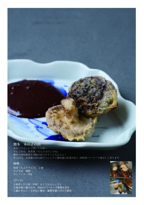 【福岡・天神】博多炉端FISHMAN・魚男｜居酒屋・ランチ・ディナー