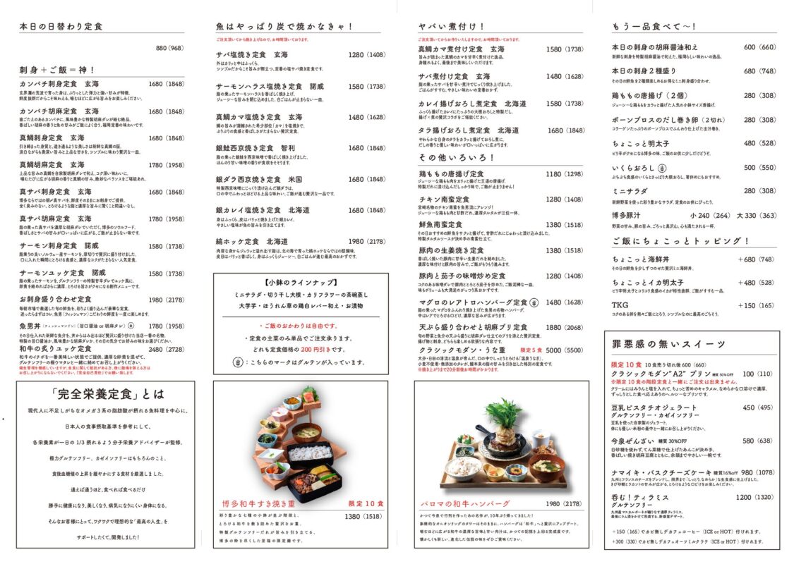 【福岡・天神】博多炉端FISHMAN・魚男｜居酒屋・ランチ・ディナー