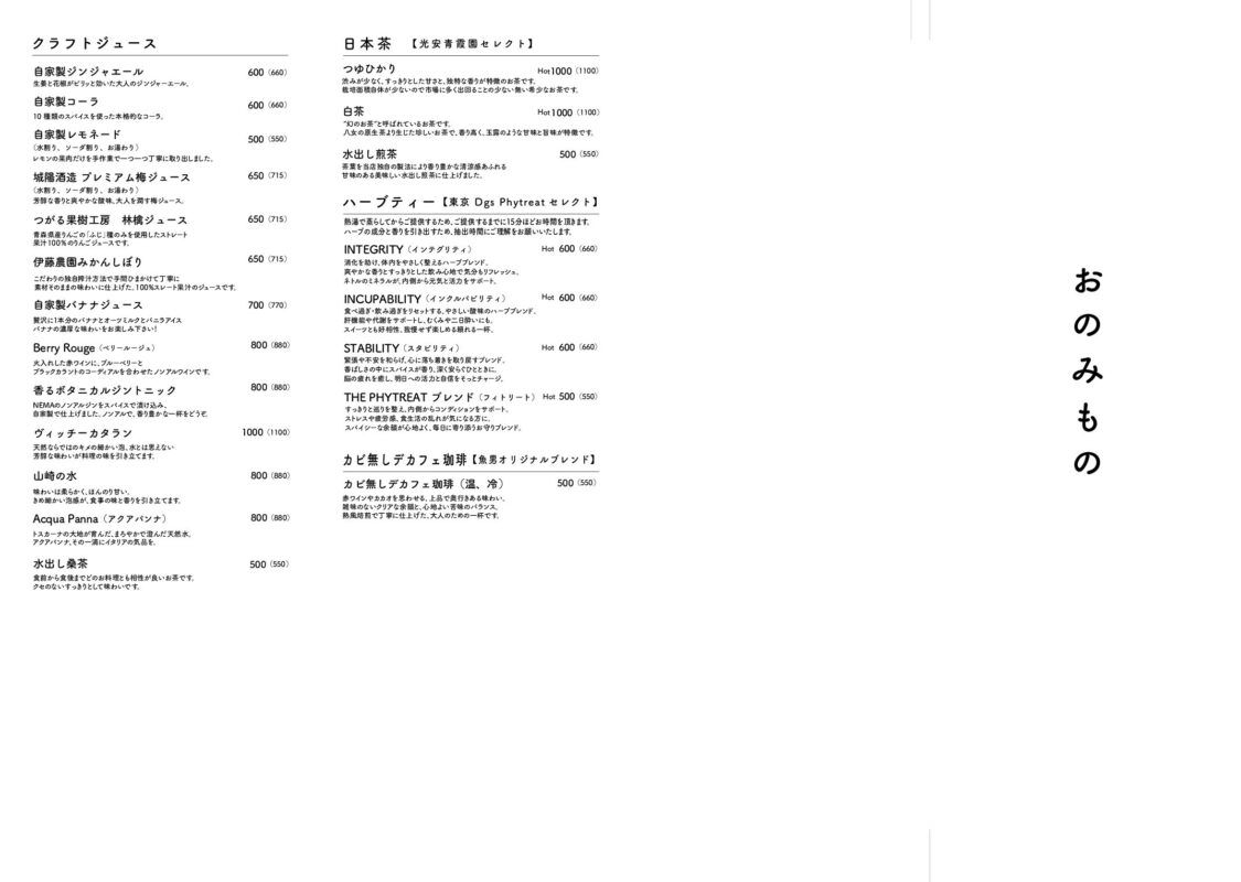 【福岡・天神】博多炉端FISHMAN・魚男｜居酒屋・ランチ・ディナー