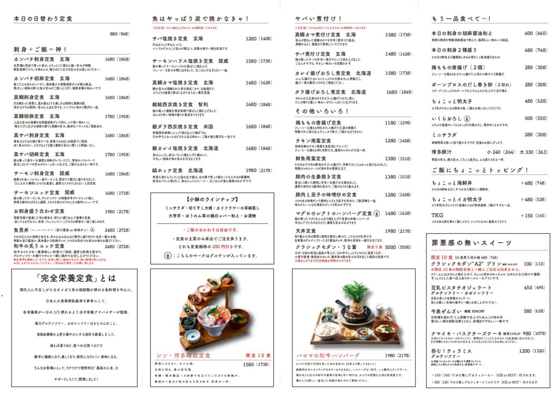 【福岡・天神】博多炉端FISHMAN・魚男｜居酒屋・ランチ・ディナー