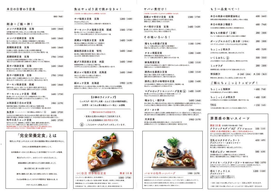 【福岡・天神】博多炉端FISHMAN・魚男｜居酒屋・ランチ・ディナー