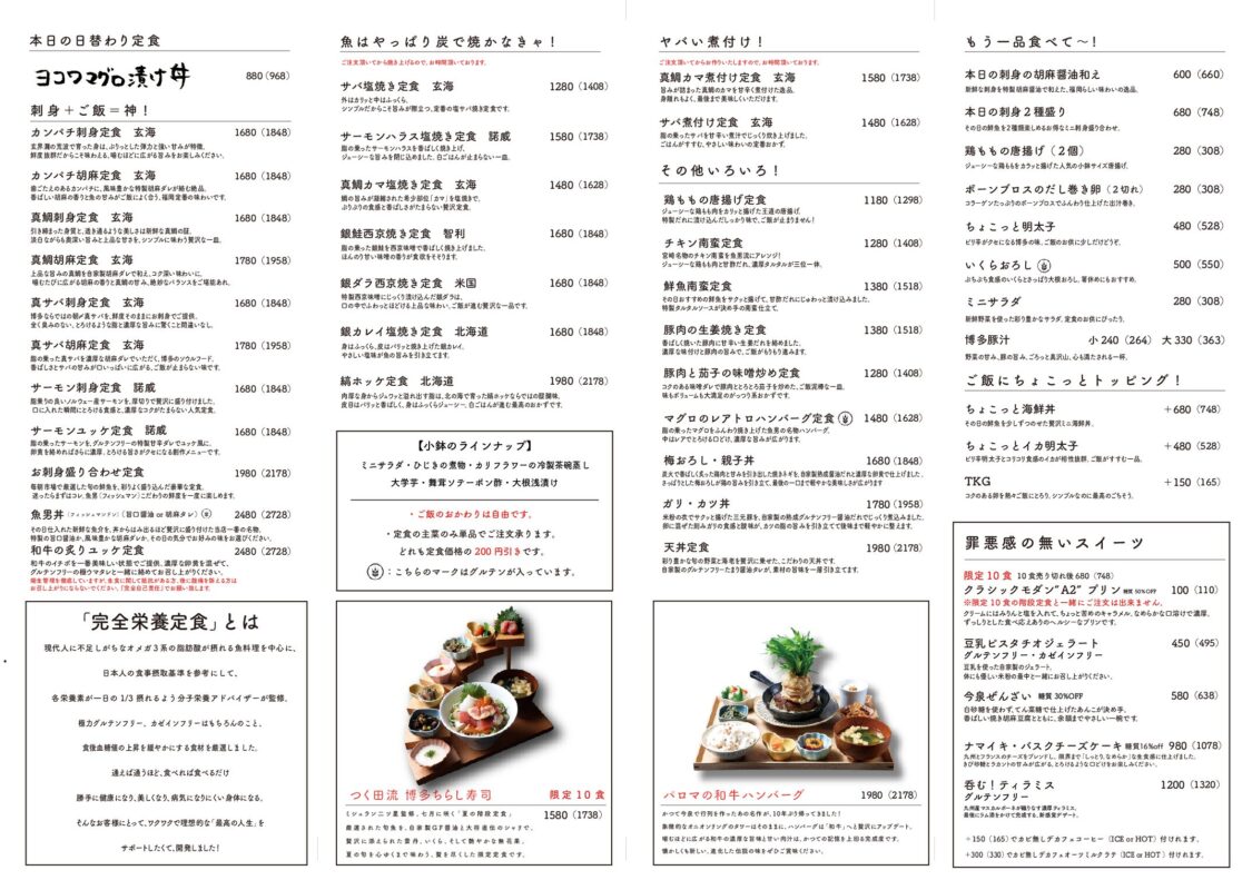 【福岡・天神】博多炉端FISHMAN・魚男｜居酒屋・ランチ・ディナー