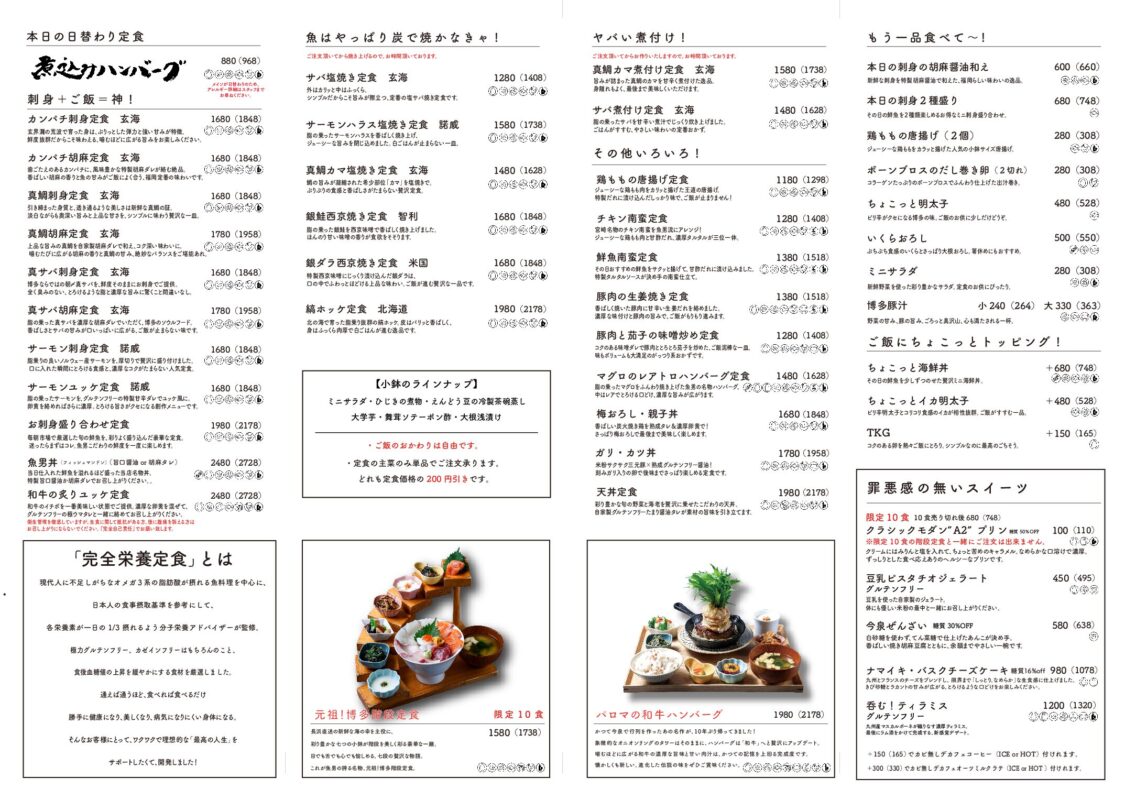 【福岡・天神】博多炉端FISHMAN・魚男｜居酒屋・ランチ・ディナー